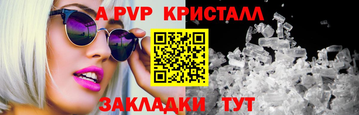 Октябрьский  Alpha PVP VHQ  A-PVP Соль  Вход с VPN 