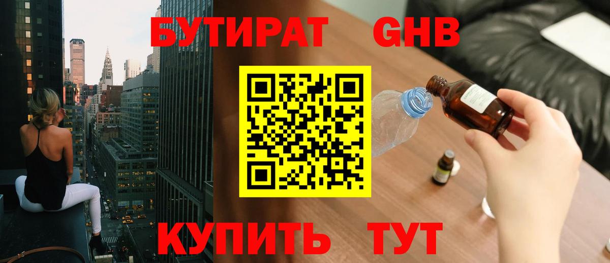 Октябрьский  Бутират вода  Вход с VPN 