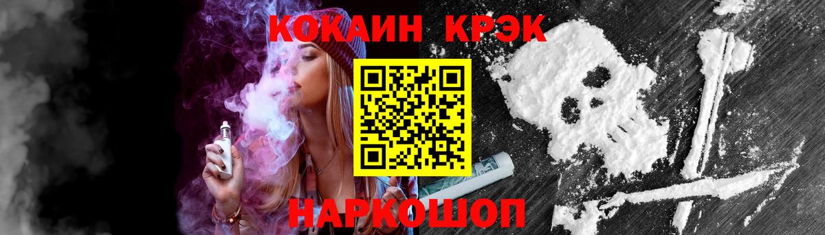 Октябрьский  COCAIN Боливия  Вход с VPN  Кокаин  Cocaine Fish Scale 