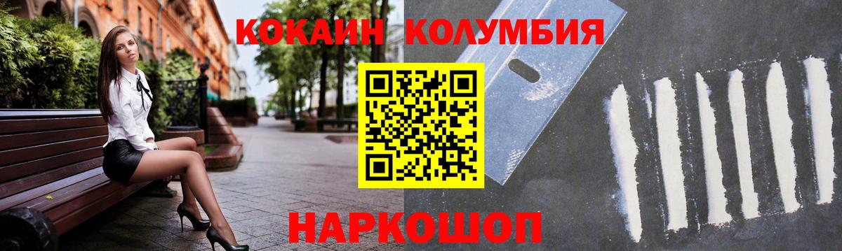 COCAIN Fish Scale Октябрьский