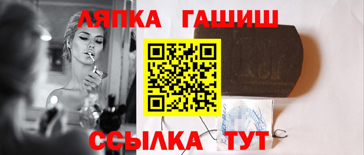 ГАШИШ Premium  Вход с VPN  ГАШИШ  Октябрьский 