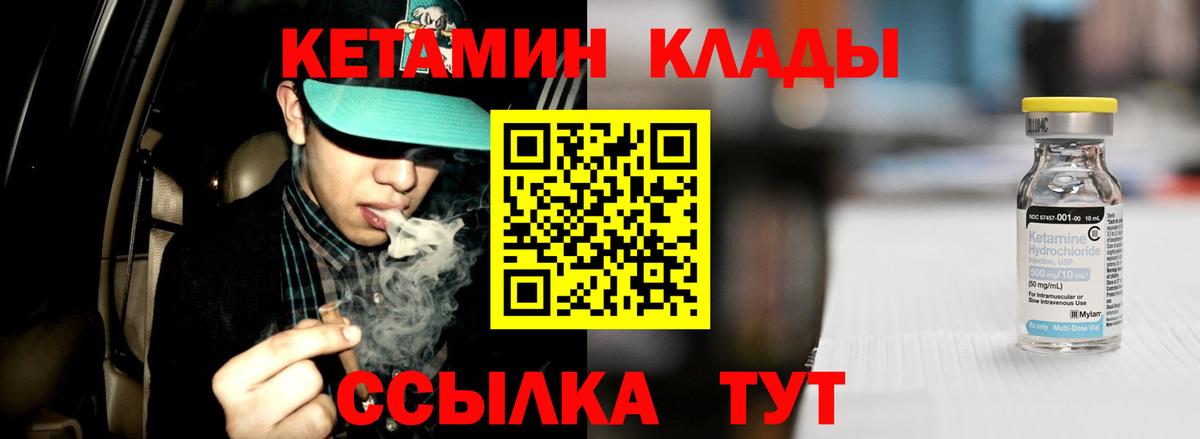 Кетамин ketamine Октябрьский