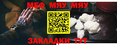 мет Жуковский
