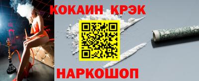 кокаин перу Заводоуковск