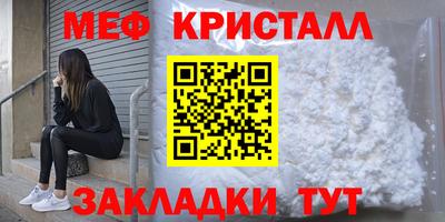 мет Жуковский