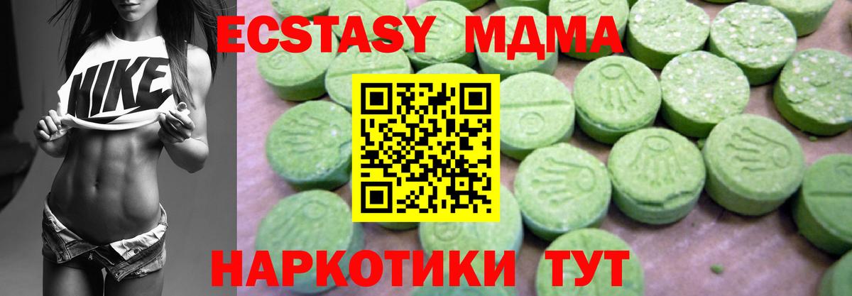 MDMA crystal Октябрьский
