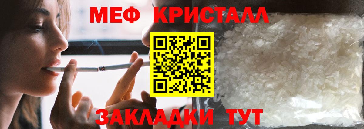 Меф  Мефедрон кристаллы  даркнет сайт  МЕФ  Вход с VPN  МЯУ-МЯУ 4 MMC  Октябрьский 