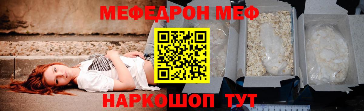 МЕФ мука Октябрьский