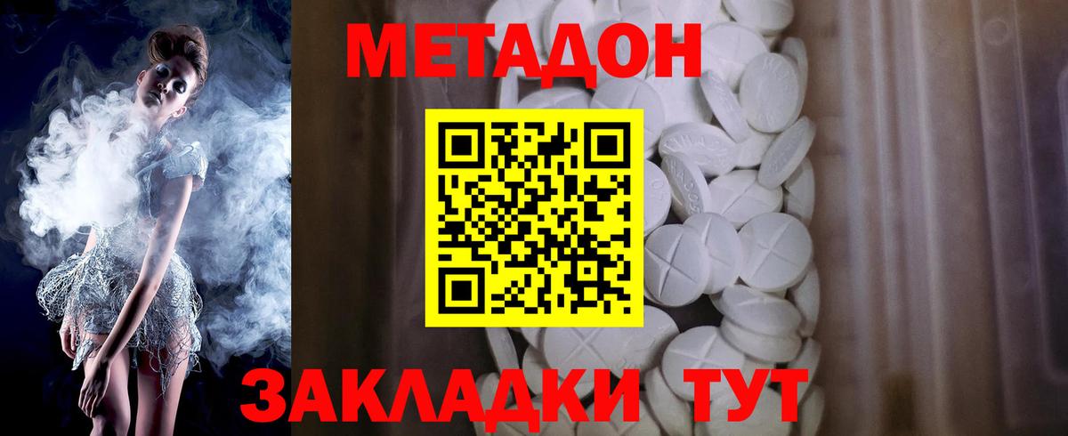 МЕТАДОН кристалл  Вход с VPN  Октябрьский 
