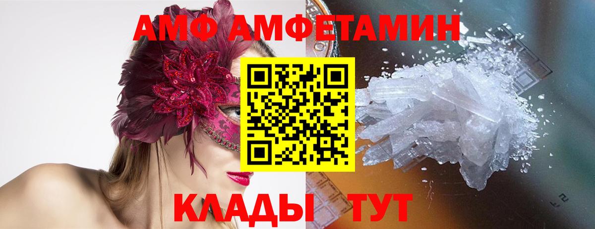 Октябрьский  МЕТАМФЕТАМИН винт  Вход с VPN 
