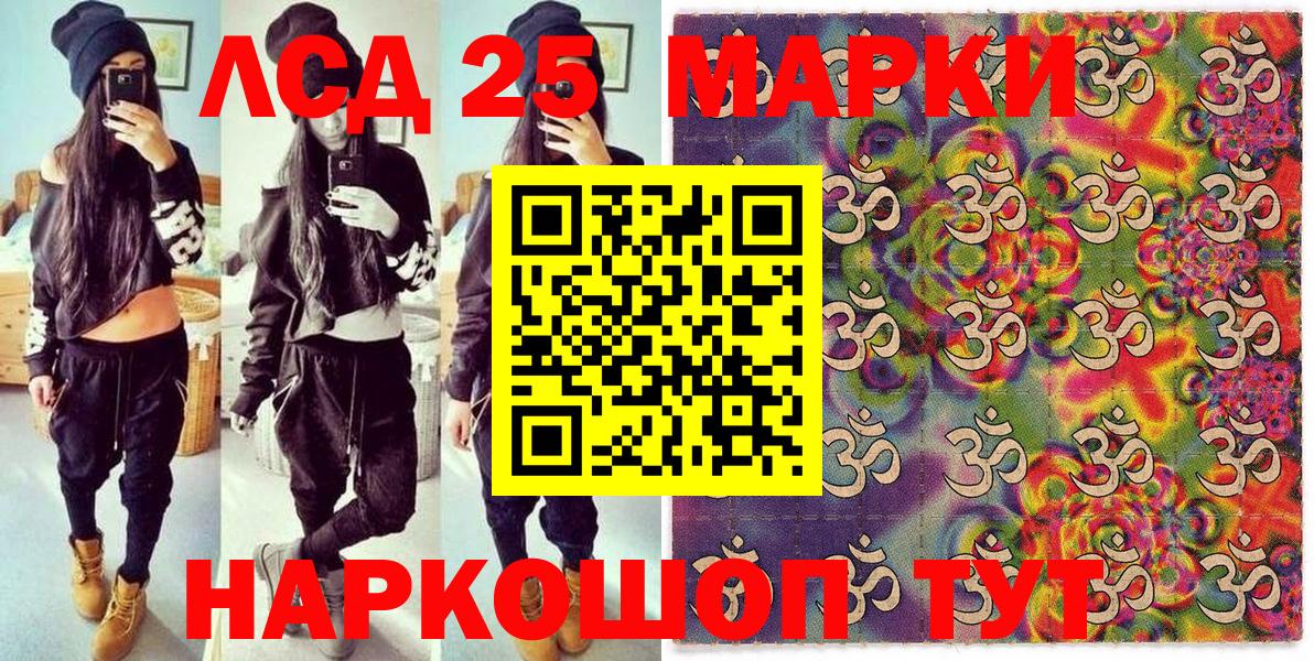 Марки NBOMe  Вход с VPN  Октябрьский  Марки NBOMe 1500мкг 
