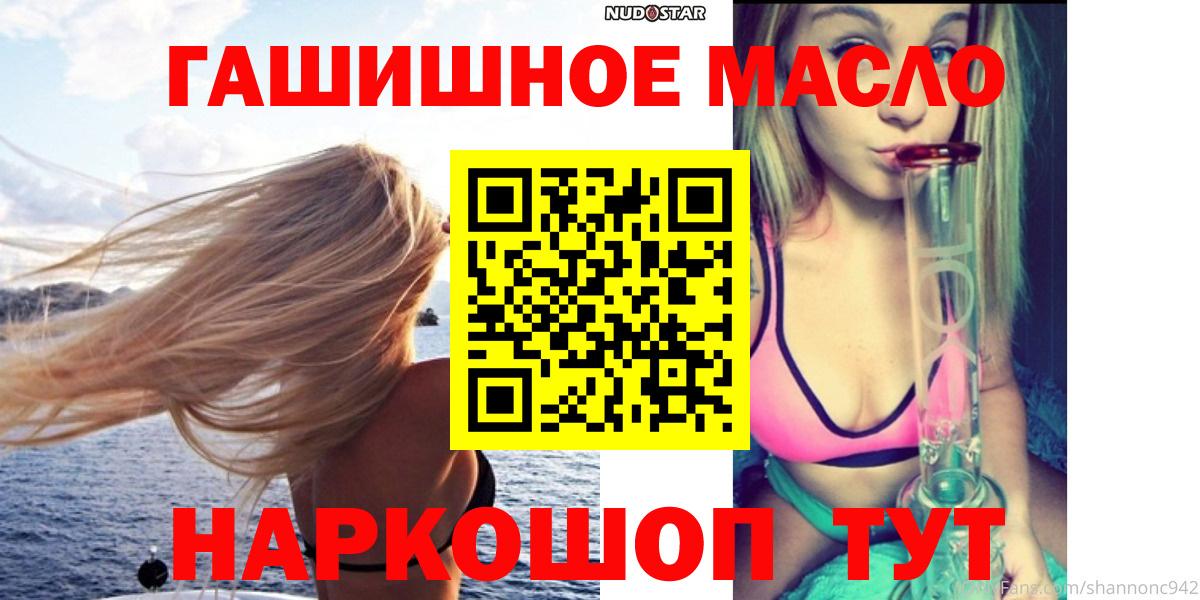 ТГК THC oil Октябрьский